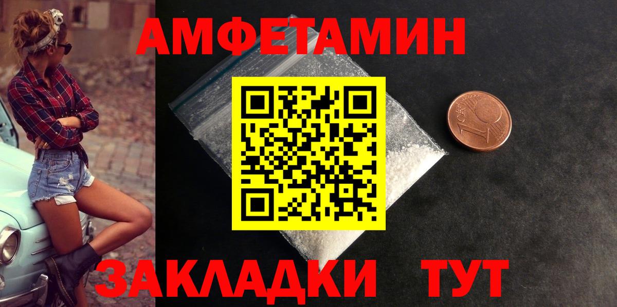 АМФЕТАМИН Premium  Вход с VPN  Amphetamine  Курчалой 