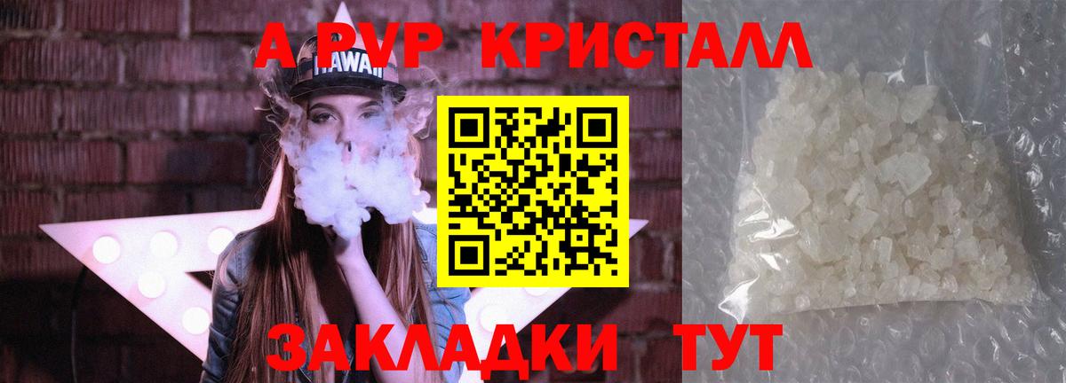 даркнет сайт  APVP крисы CK  APVP Соль  A PVP VHQ  Вход с VPN  Курчалой 