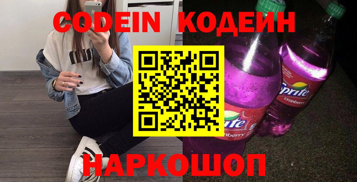 Codein Purple Drank Курчалой