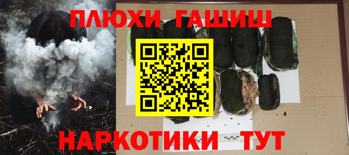 Курчалой  ГАШ 40% ТГК  Вход с VPN 