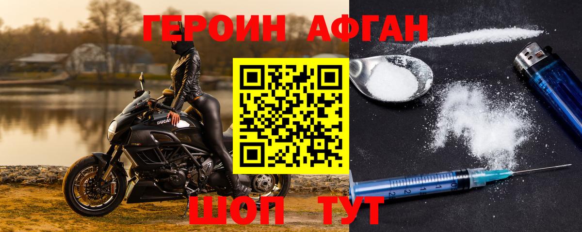 Курчалой  Героин Heroin  Вход с VPN 