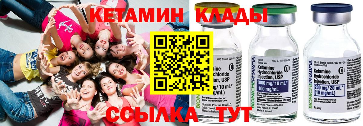 Кетамин ketamine  Вход с VPN  Курчалой  КЕТАМИН VHQ 