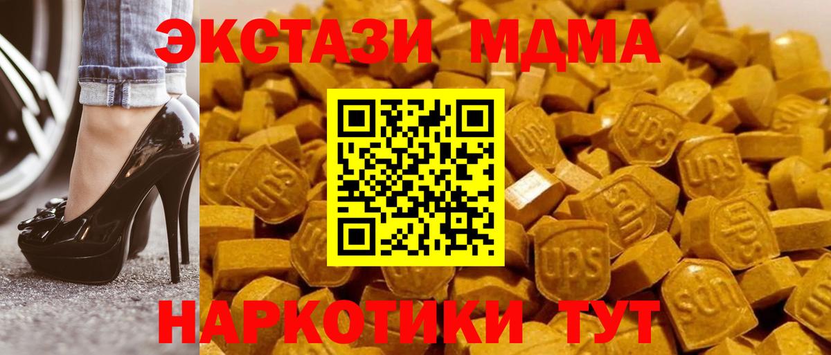 МДМА кристаллы  Вход с VPN  Курчалой 