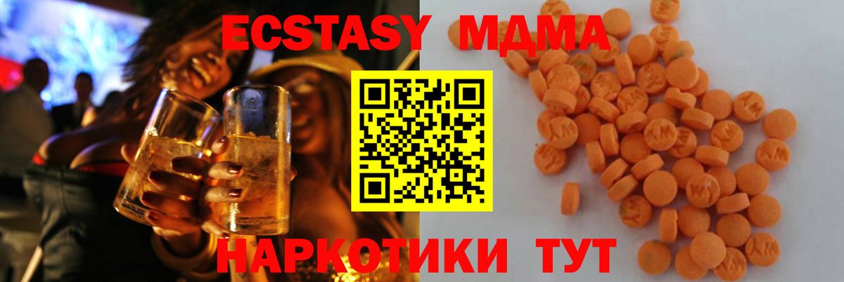 MDMA crystal Курчалой