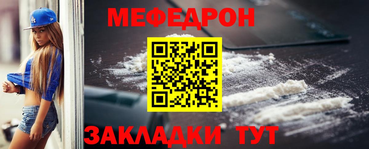 Меф мяу мяу кристаллы Курчалой