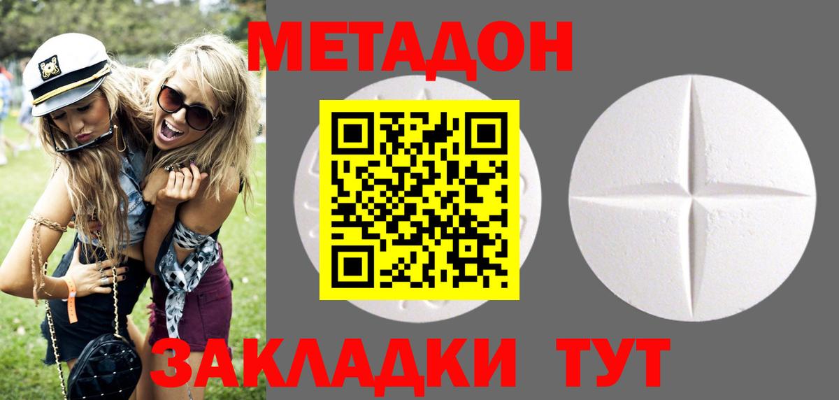 МЕТАДОН белоснежный  МЕТАДОН VHQ  Вход с VPN  Курчалой 