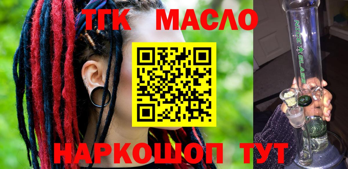 Курчалой  Дистиллят ТГК Wax  Вход с VPN  Дистиллят ТГК концентрат 